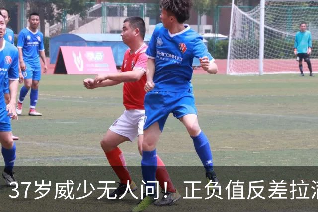 37岁威少无人问！正负值反差拉满，热火豪赌字母哥后暴露致命后场短板